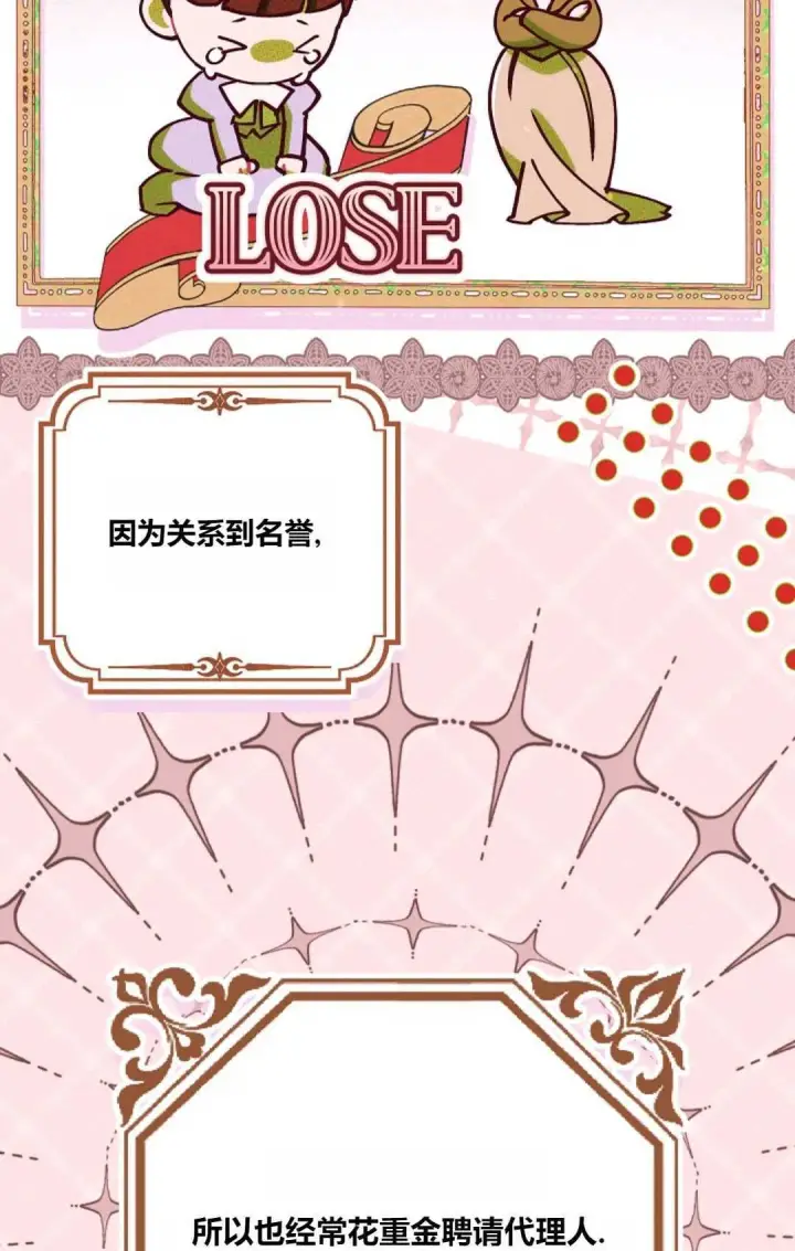 《和时日不多的恋人过着非婚生活》第24话图38