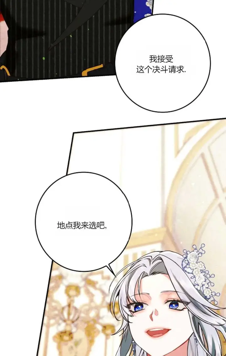 《和时日不多的恋人过着非婚生活》第24话图41