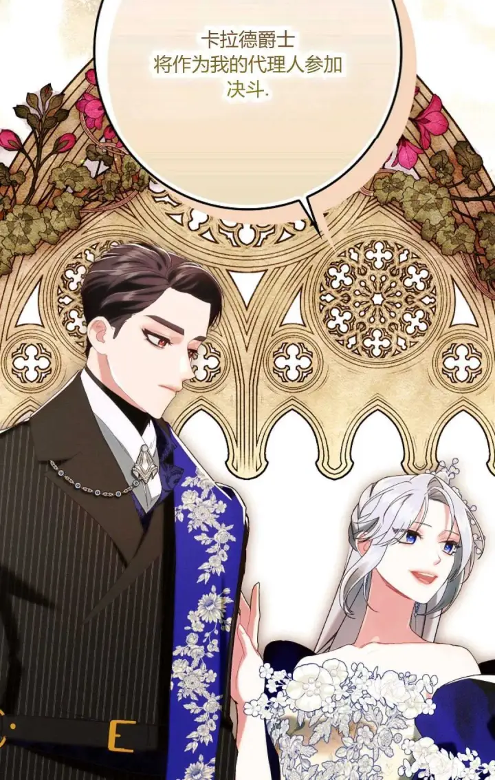 《和时日不多的恋人过着非婚生活》第24话图44