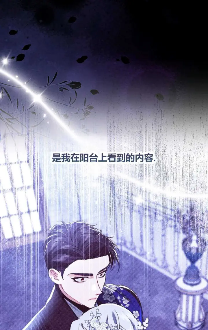 《和时日不多的恋人过着非婚生活》第24话图46