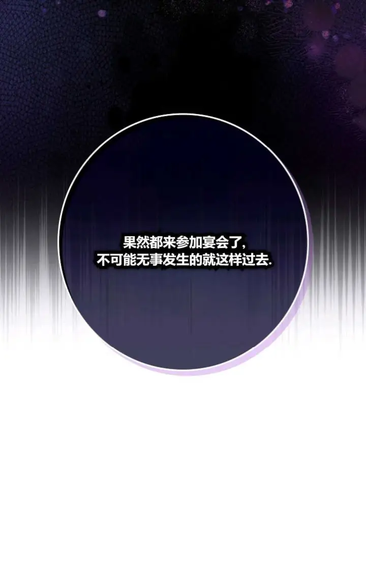 《和时日不多的恋人过着非婚生活》第24话图50
