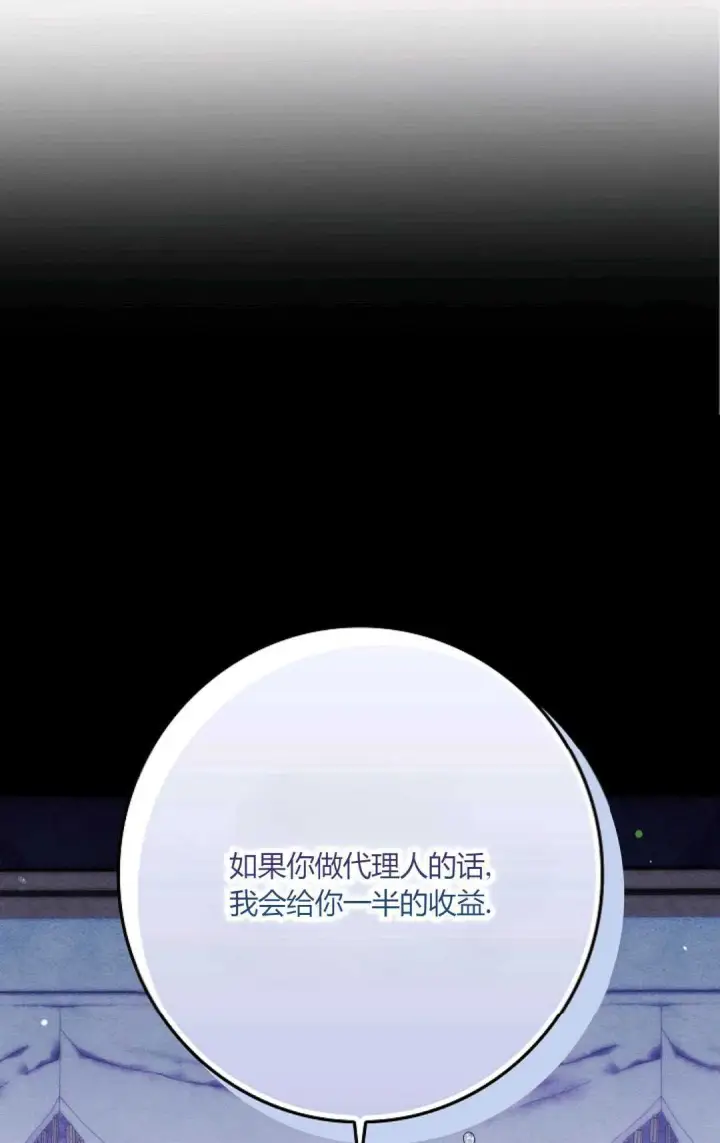 《和时日不多的恋人过着非婚生活》第24话图52