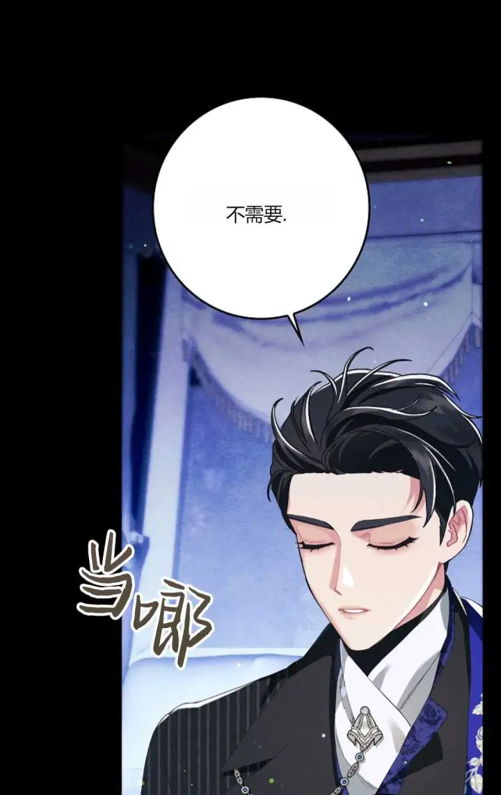 《和时日不多的恋人过着非婚生活》第24话图54