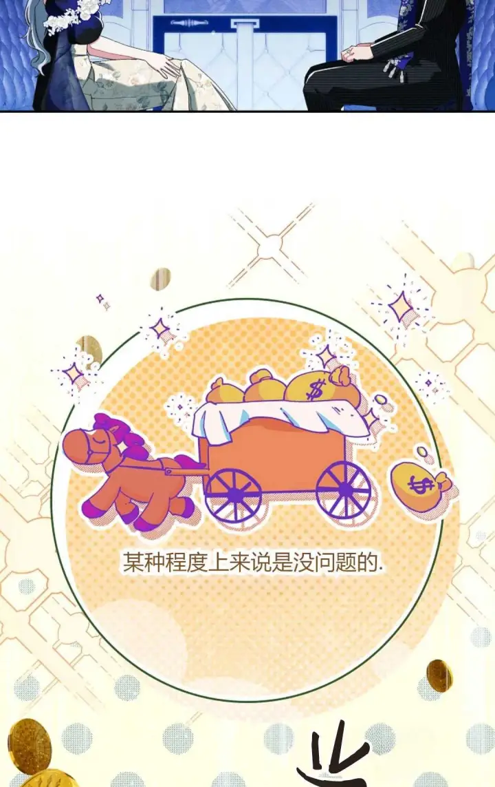 《和时日不多的恋人过着非婚生活》第24话图56
