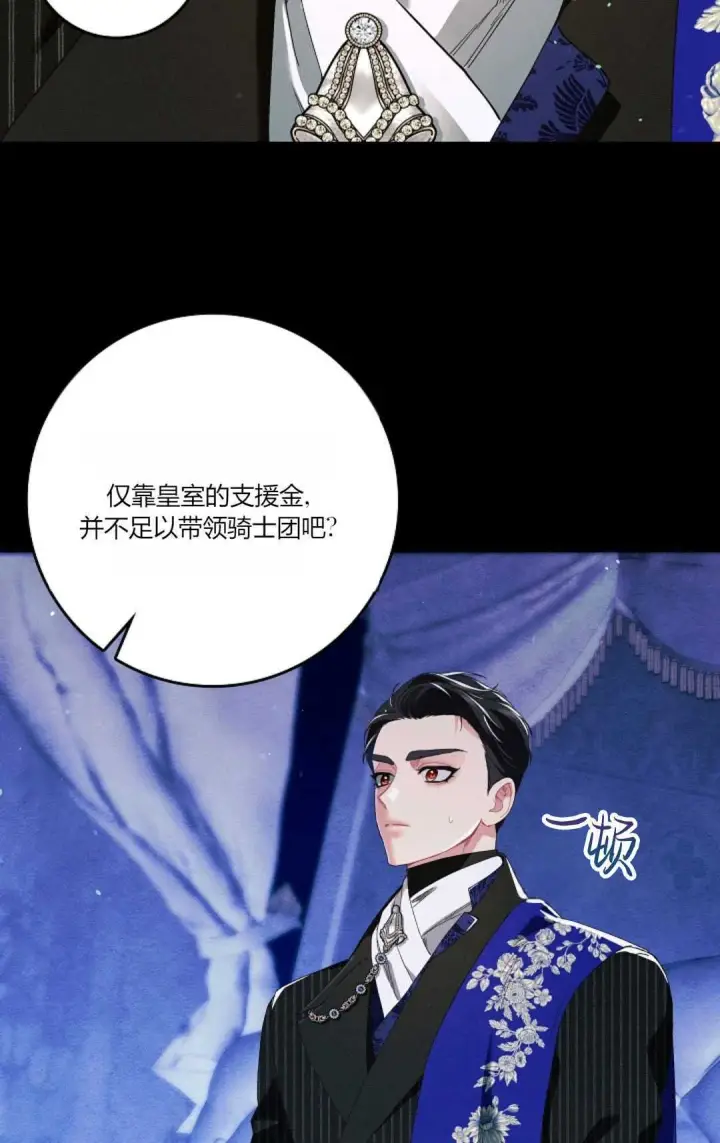 《和时日不多的恋人过着非婚生活》第24话图58