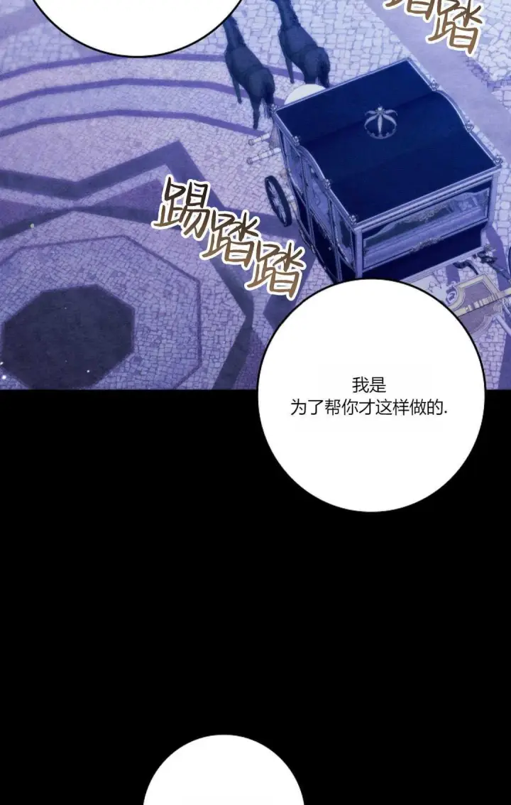 《和时日不多的恋人过着非婚生活》第24话图60