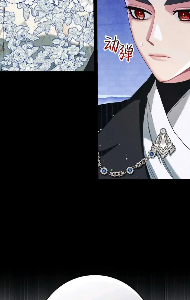 《和时日不多的恋人过着非婚生活》第24话图62