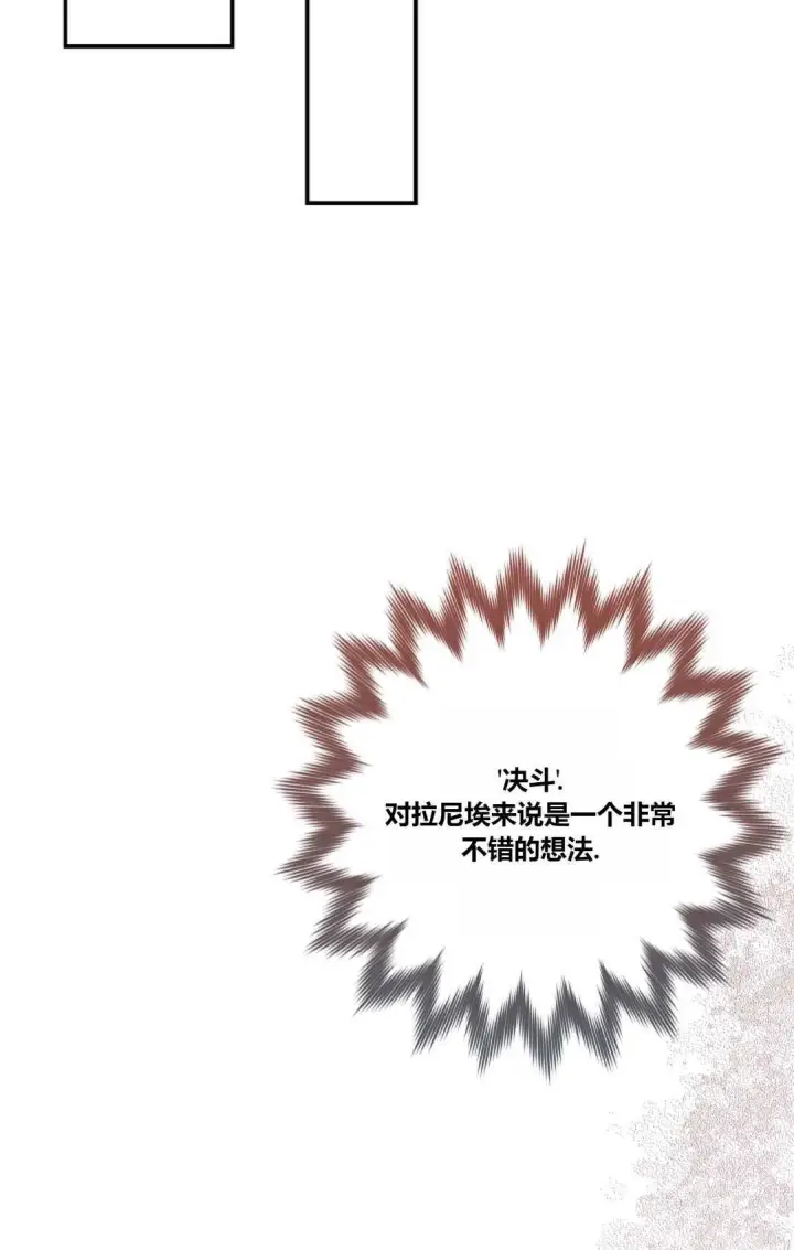 《和时日不多的恋人过着非婚生活》第24话图65