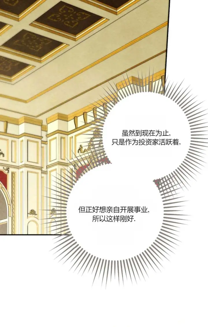 《和时日不多的恋人过着非婚生活》第24话图69