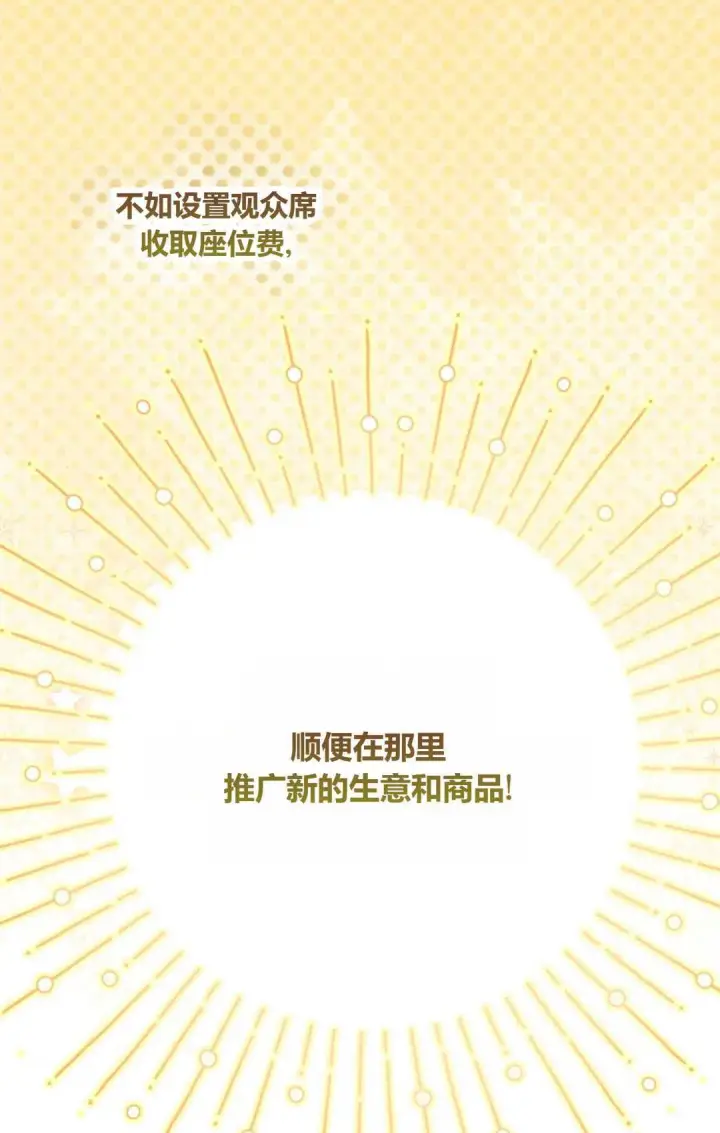 《和时日不多的恋人过着非婚生活》第24话图71