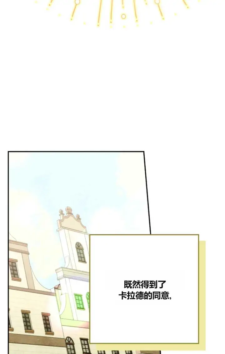 《和时日不多的恋人过着非婚生活》第24话图72