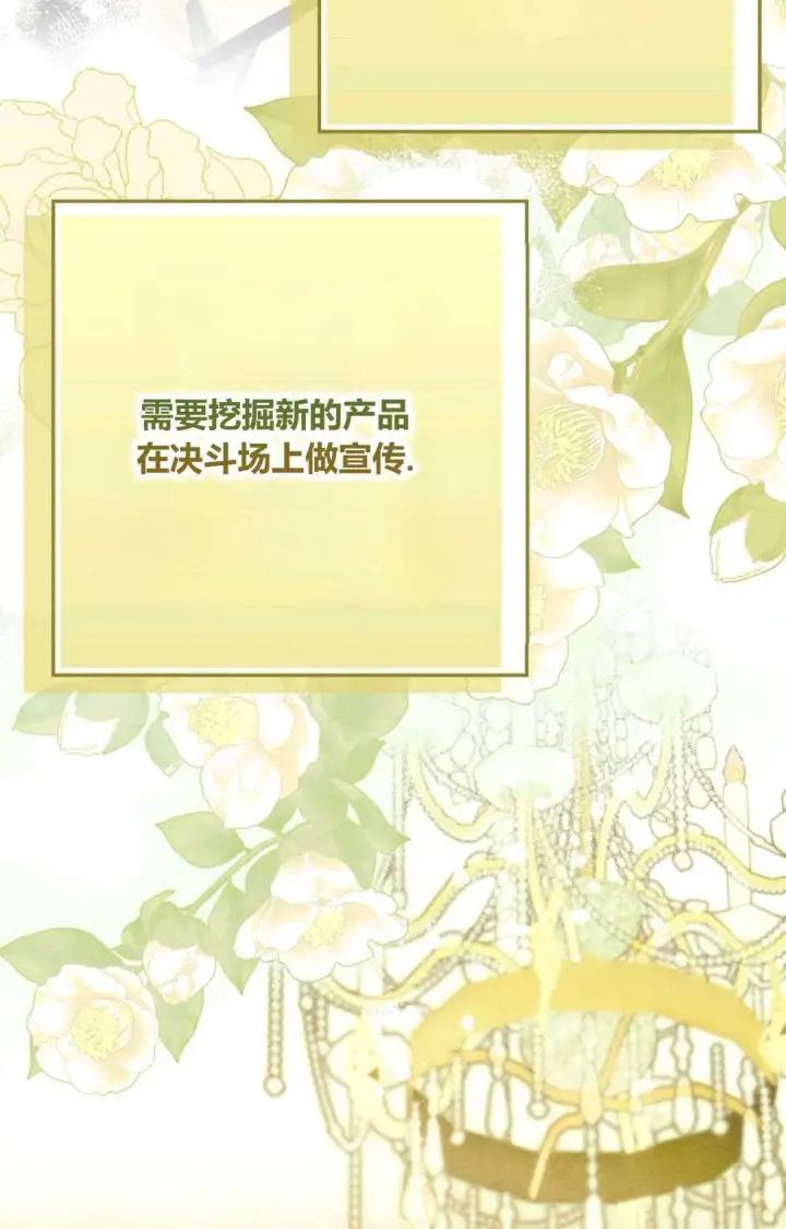 《和时日不多的恋人过着非婚生活》第24话图75