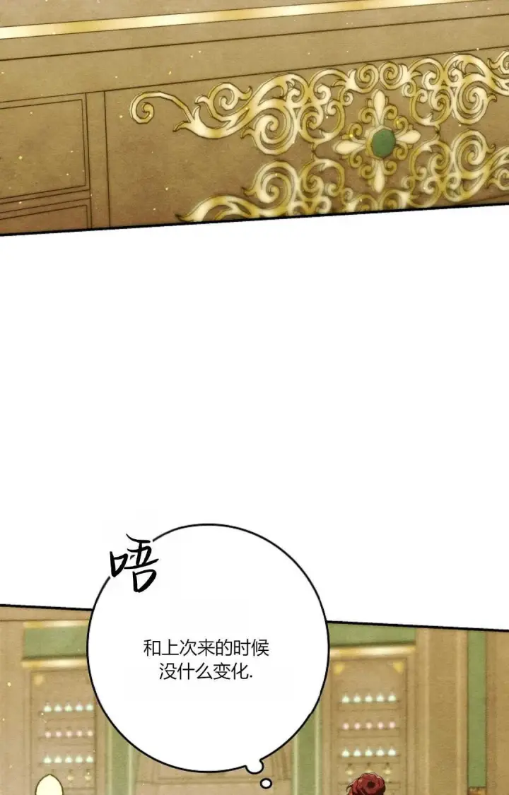 《和时日不多的恋人过着非婚生活》第24话图78