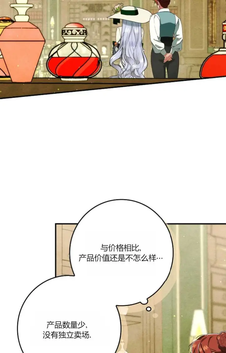 《和时日不多的恋人过着非婚生活》第24话图79