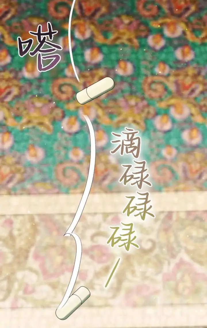 《和时日不多的恋人过着非婚生活》第24话图95