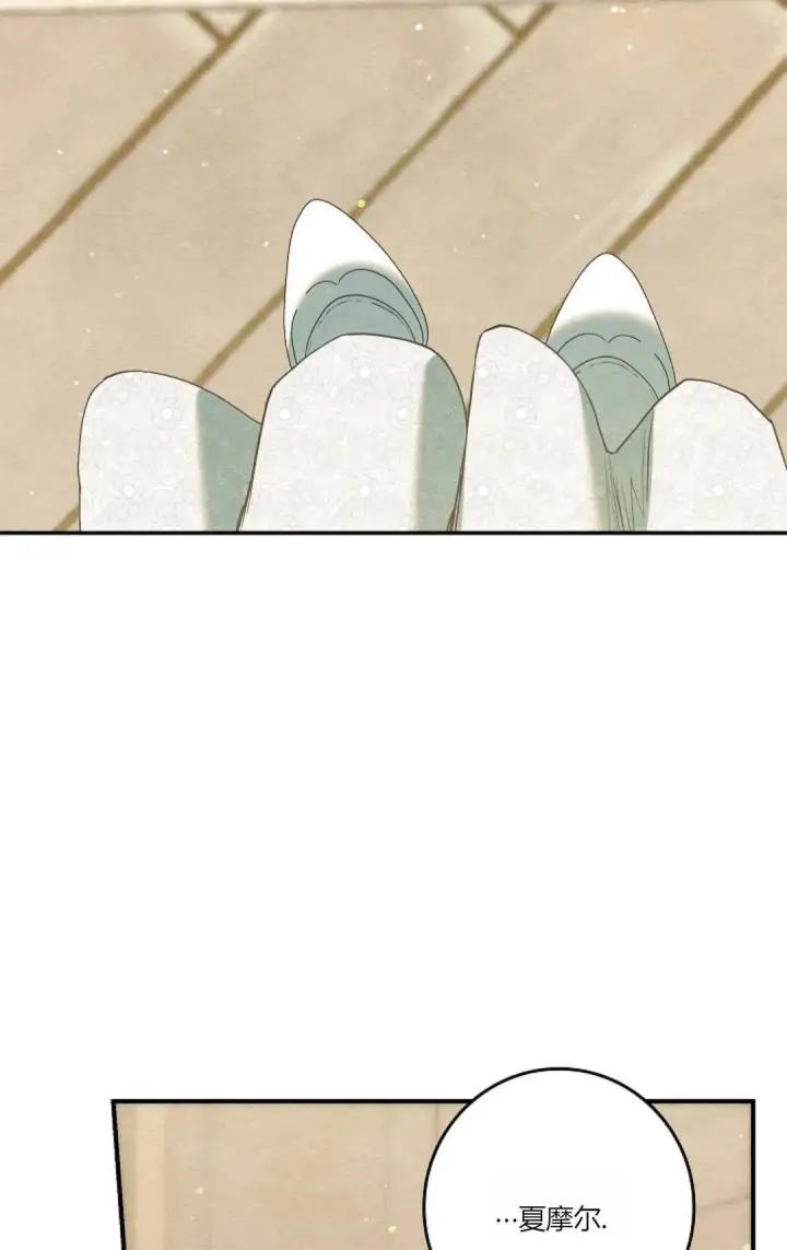 《和时日不多的恋人过着非婚生活》第24话图96