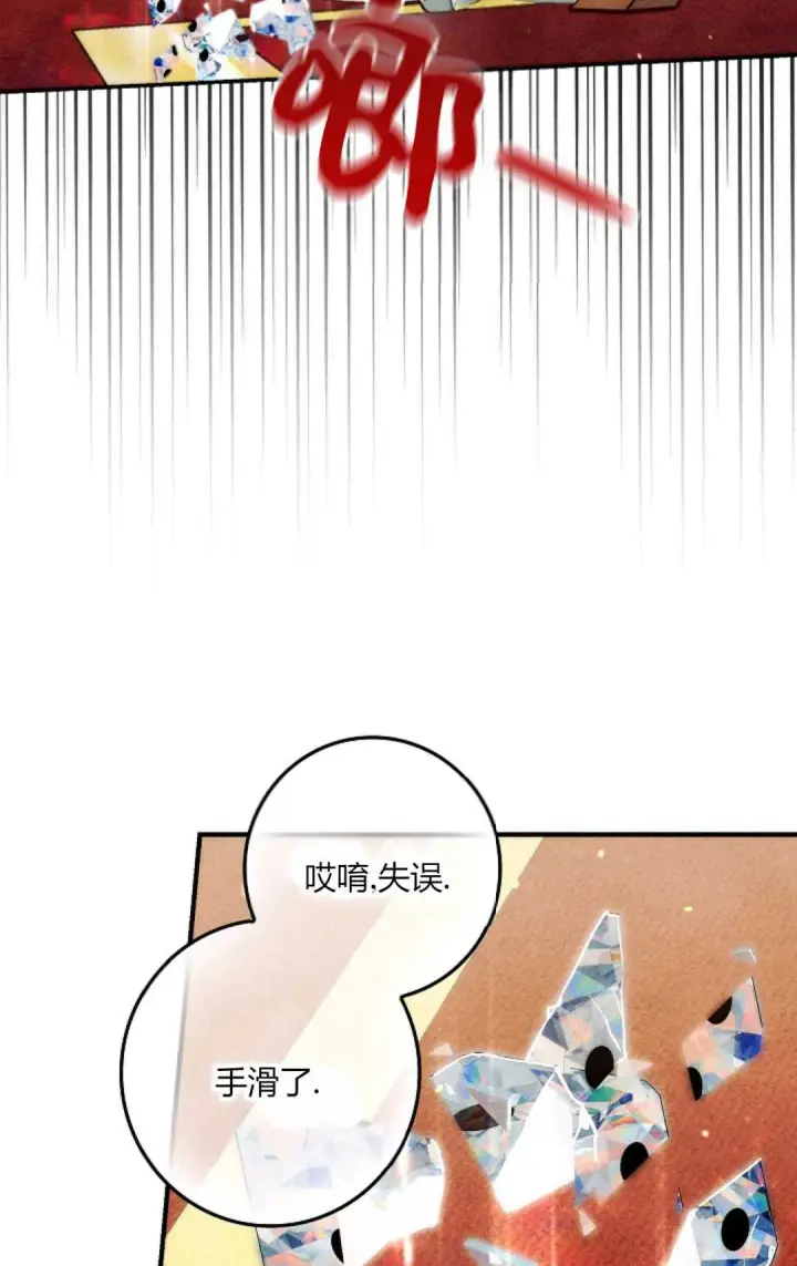 《和时日不多的恋人过着非婚生活》第26话图101