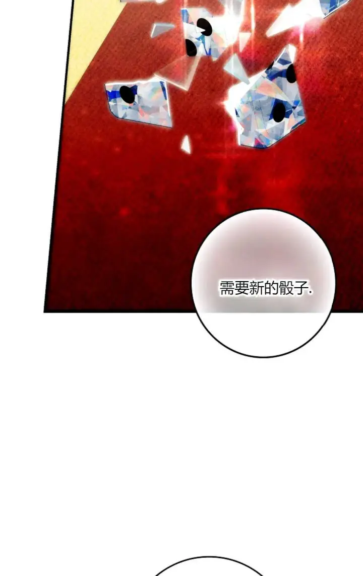 《和时日不多的恋人过着非婚生活》第26话图102