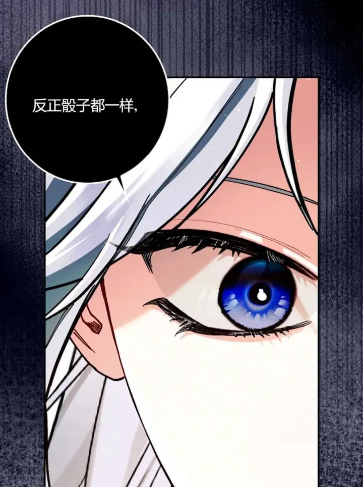 《和时日不多的恋人过着非婚生活》第26话图104