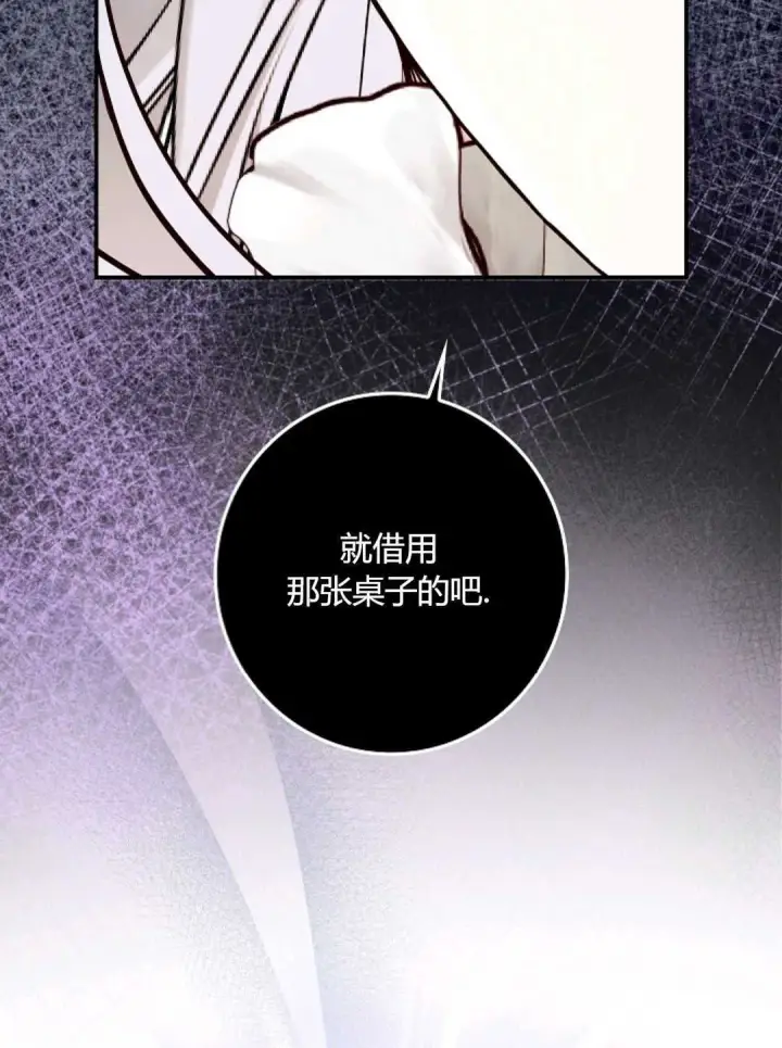 《和时日不多的恋人过着非婚生活》第26话图105