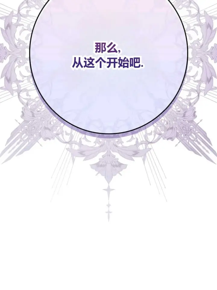 《和时日不多的恋人过着非婚生活》第26话图107