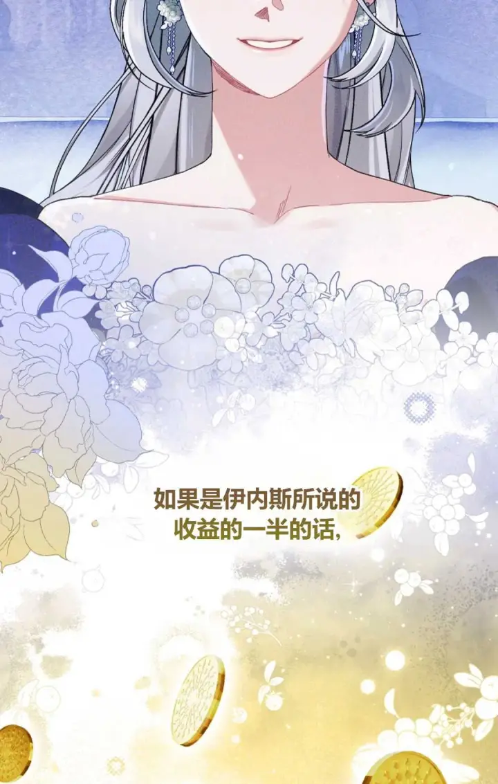 《和时日不多的恋人过着非婚生活》第26话图11