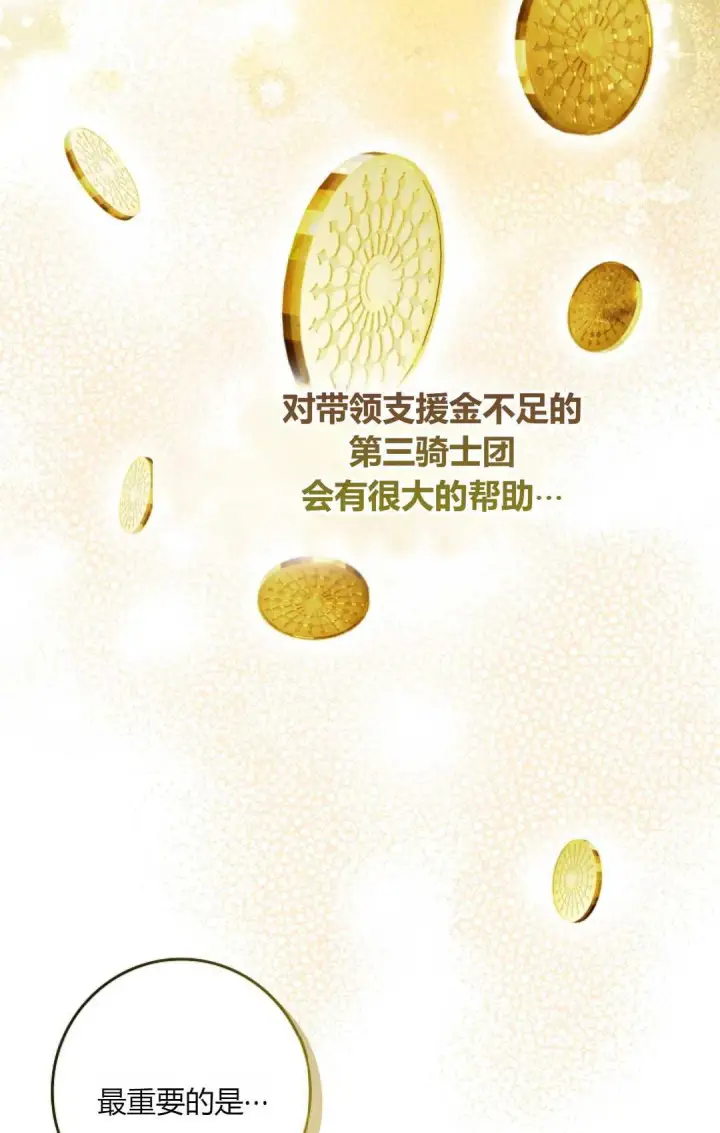 《和时日不多的恋人过着非婚生活》第26话图12