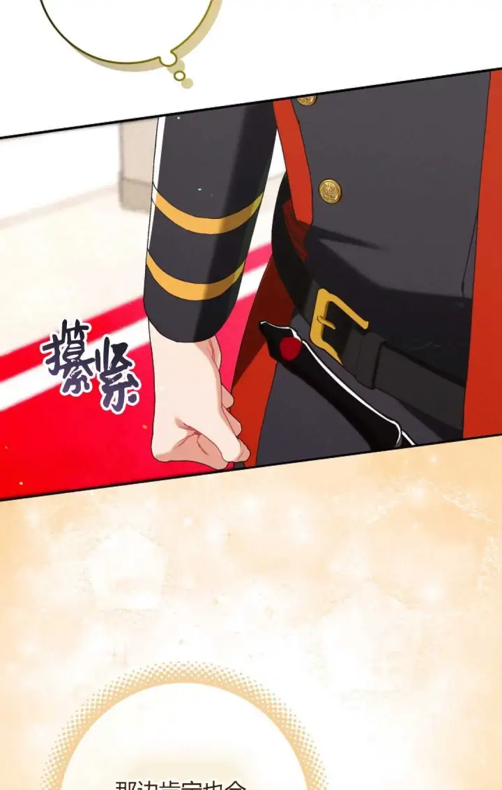 《和时日不多的恋人过着非婚生活》第26话图13