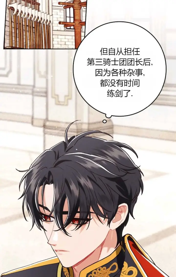 《和时日不多的恋人过着非婚生活》第26话图17