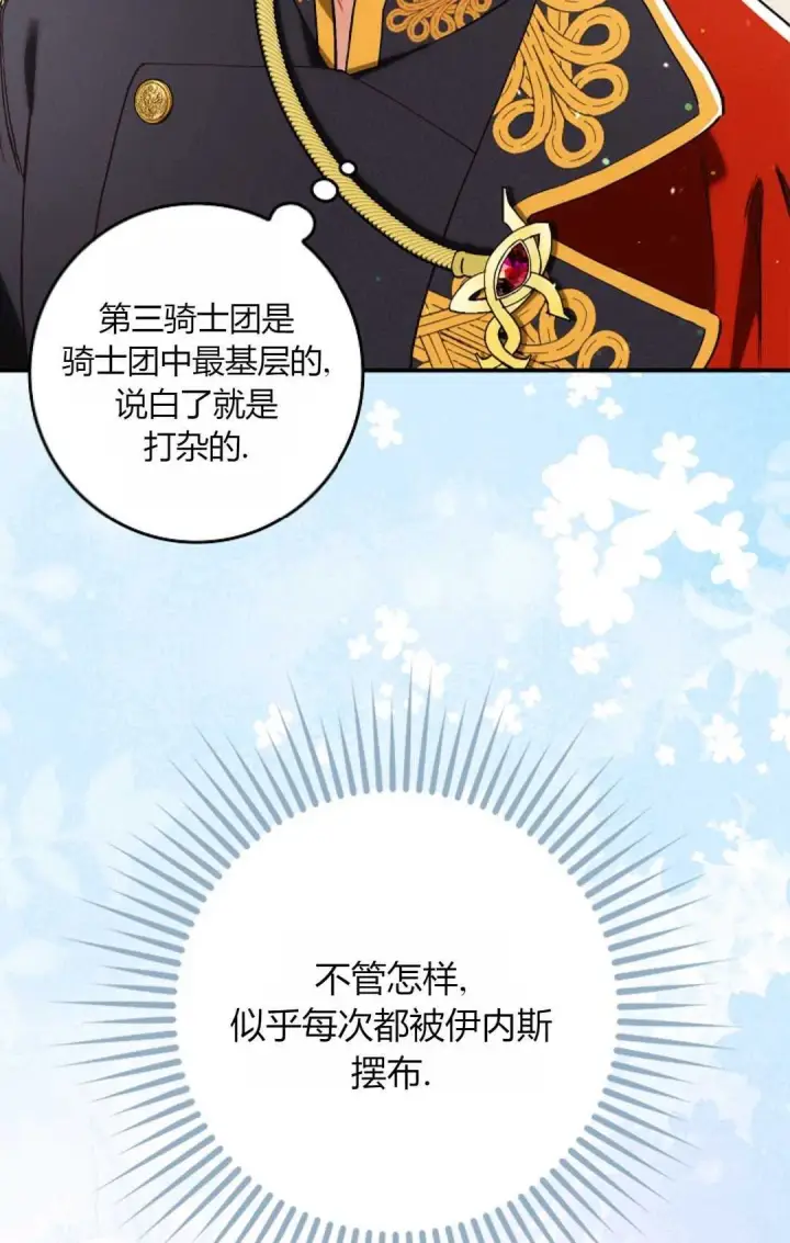 《和时日不多的恋人过着非婚生活》第26话图18