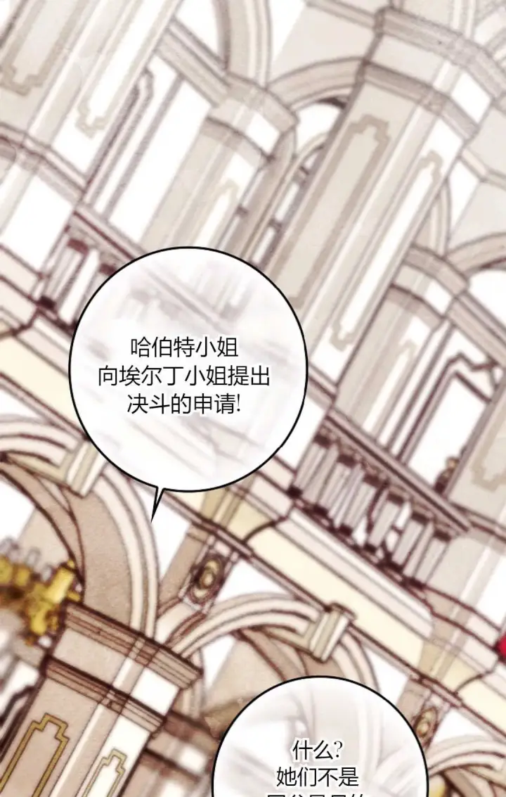 《和时日不多的恋人过着非婚生活》第26话图2
