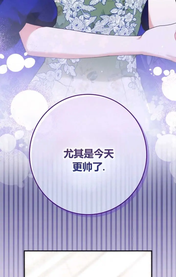 《和时日不多的恋人过着非婚生活》第26话图21