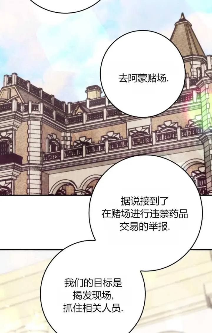 《和时日不多的恋人过着非婚生活》第26话图24