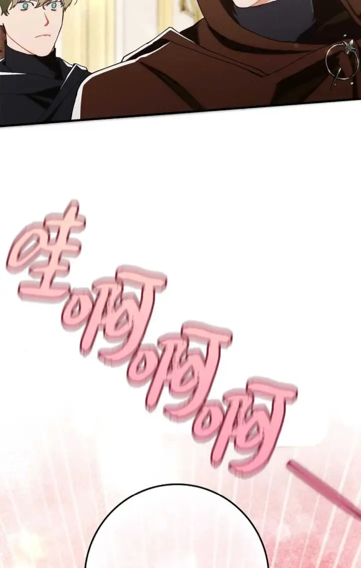 《和时日不多的恋人过着非婚生活》第26话图27