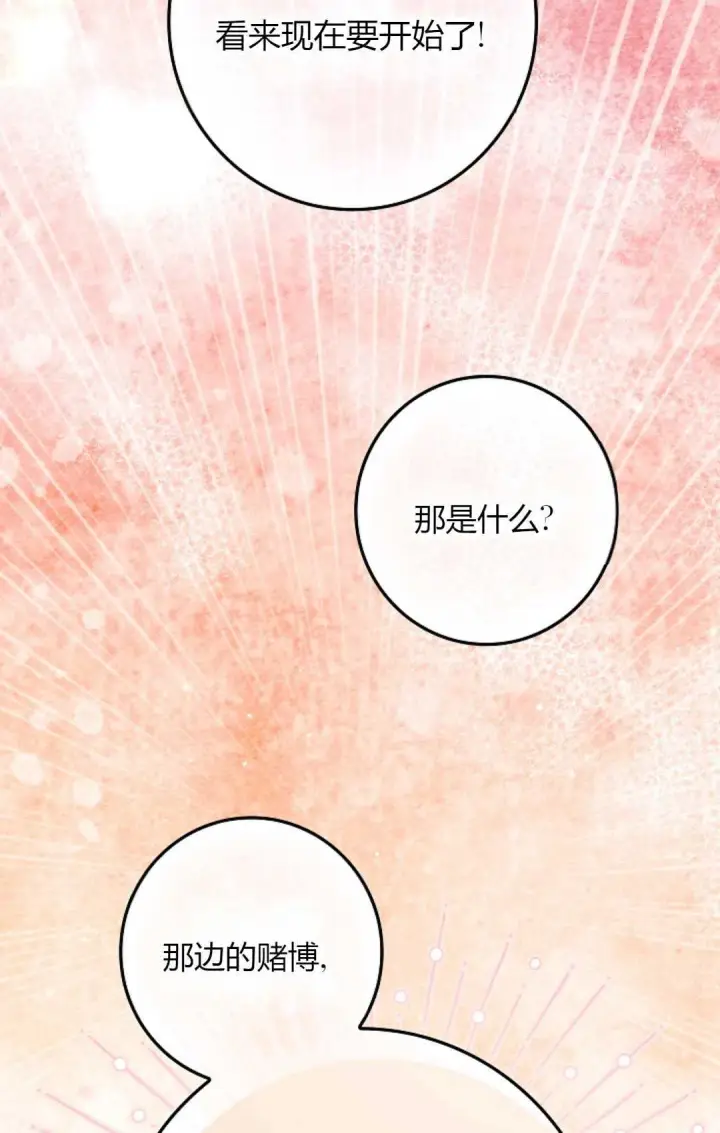 《和时日不多的恋人过着非婚生活》第26话图28