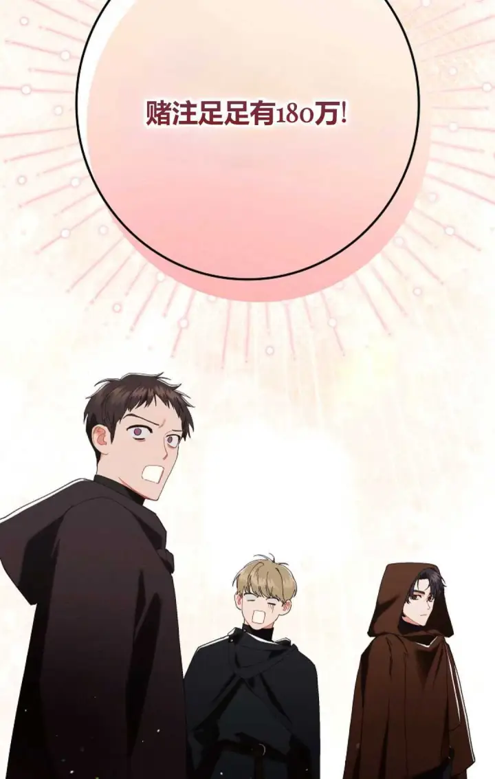 《和时日不多的恋人过着非婚生活》第26话图29