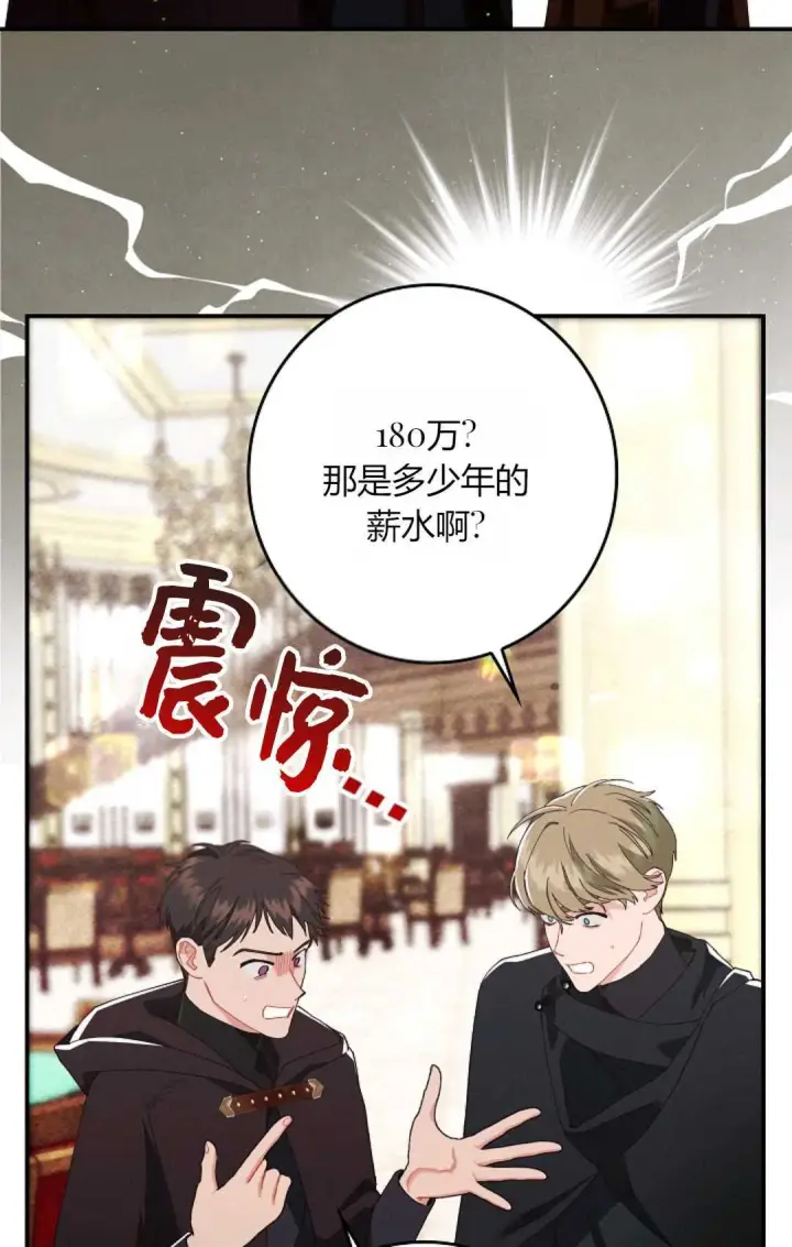 《和时日不多的恋人过着非婚生活》第26话图30