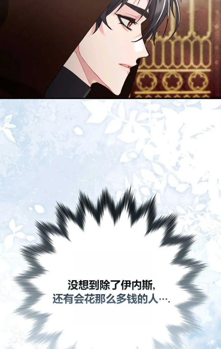 《和时日不多的恋人过着非婚生活》第26话图32
