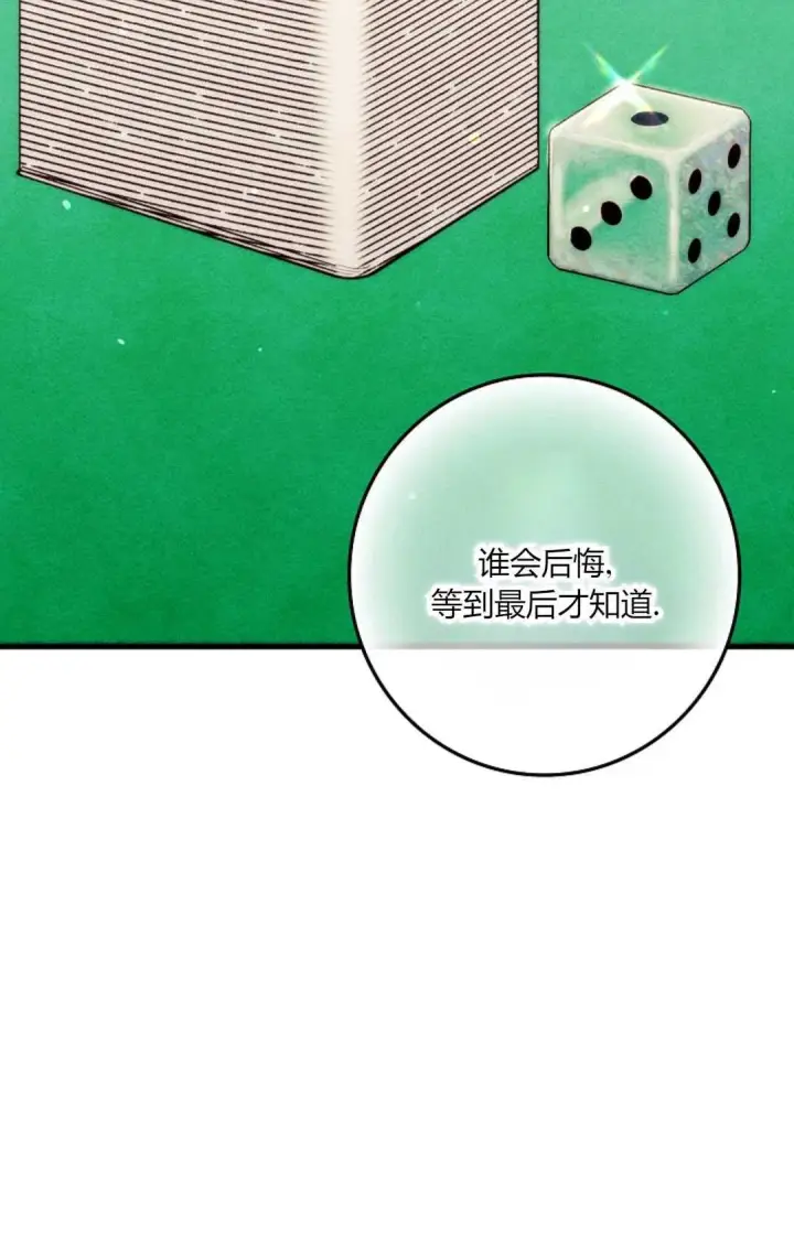 《和时日不多的恋人过着非婚生活》第26话图42