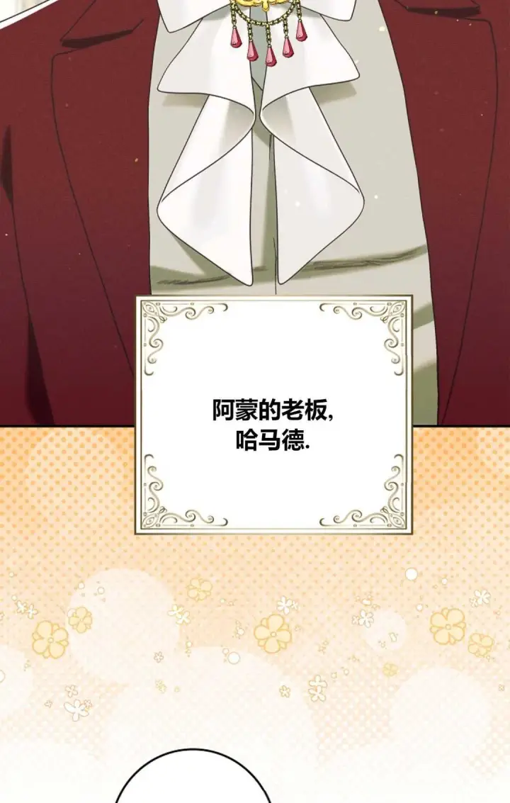 《和时日不多的恋人过着非婚生活》第26话图47
