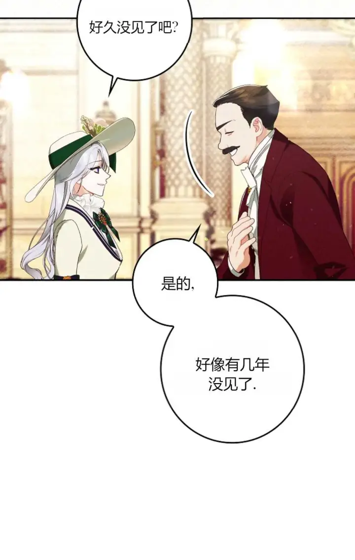 《和时日不多的恋人过着非婚生活》第26话图48