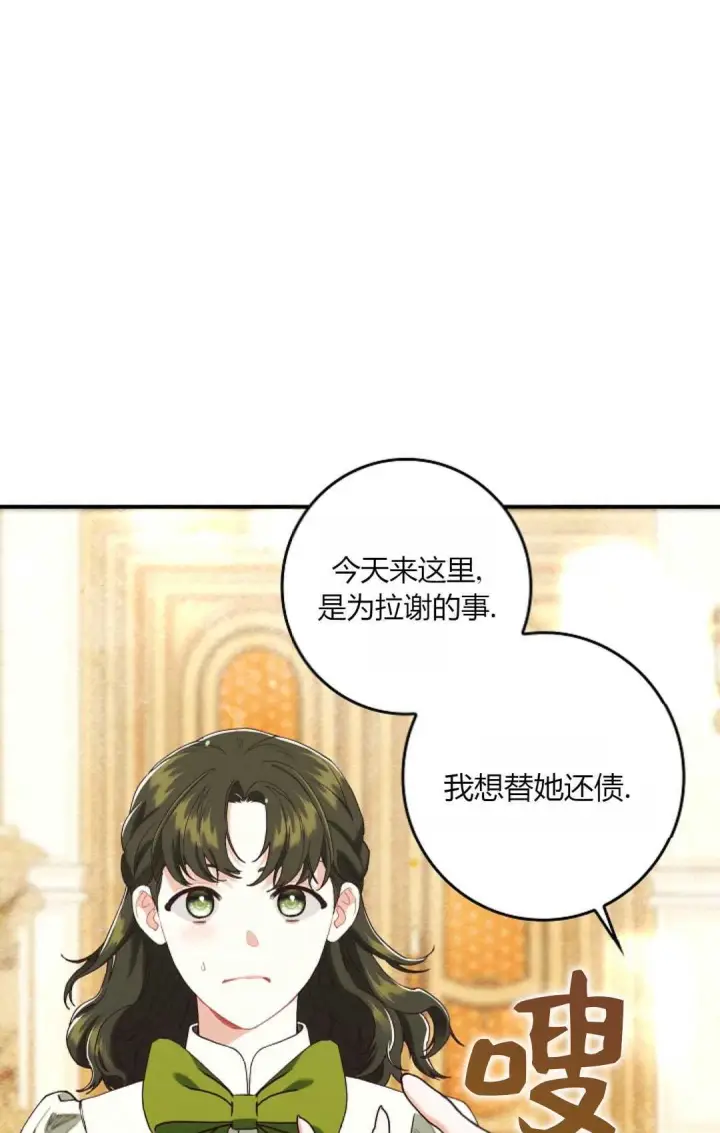 《和时日不多的恋人过着非婚生活》第26话图49