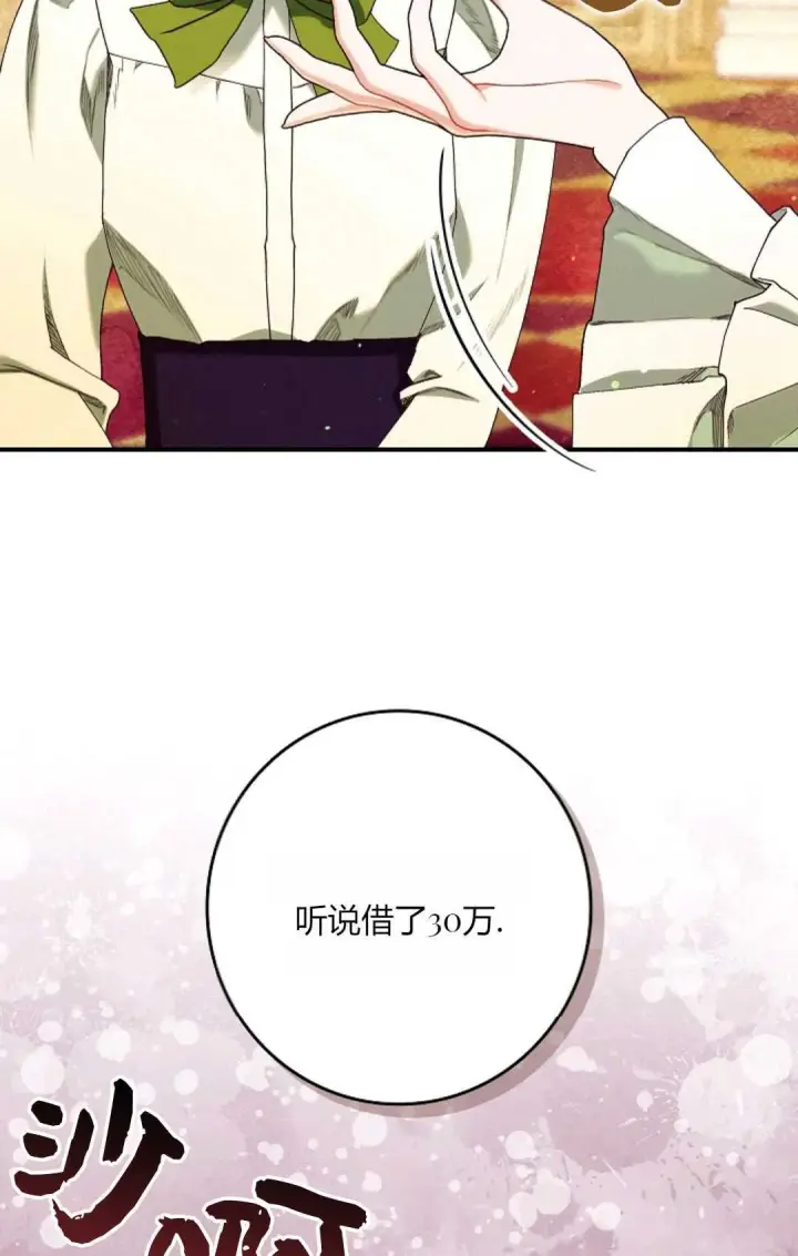 《和时日不多的恋人过着非婚生活》第26话图50