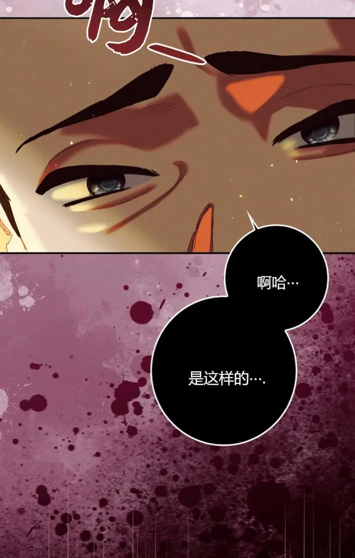 《和时日不多的恋人过着非婚生活》第26话图51