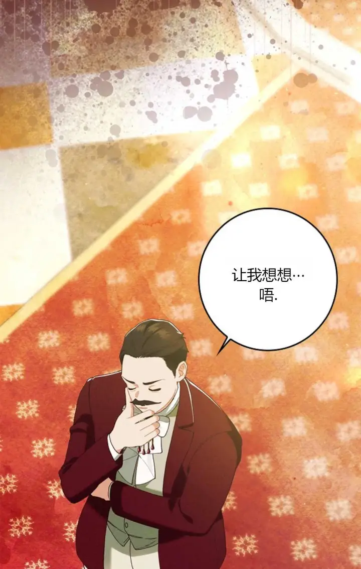 《和时日不多的恋人过着非婚生活》第26话图53
