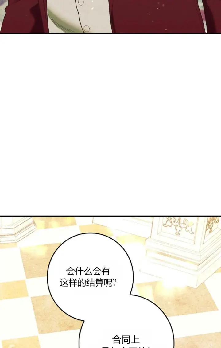 《和时日不多的恋人过着非婚生活》第26话图56