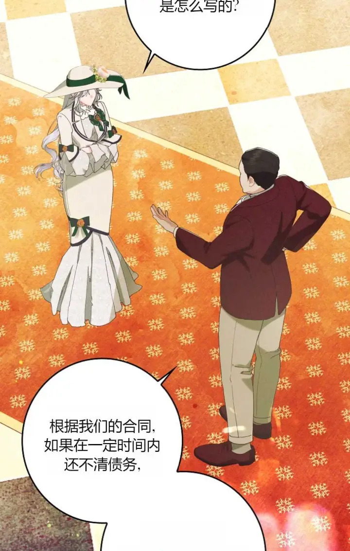 《和时日不多的恋人过着非婚生活》第26话图57