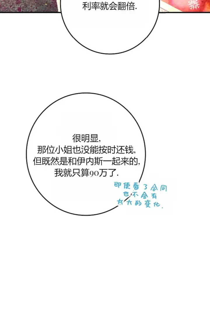 《和时日不多的恋人过着非婚生活》第26话图58