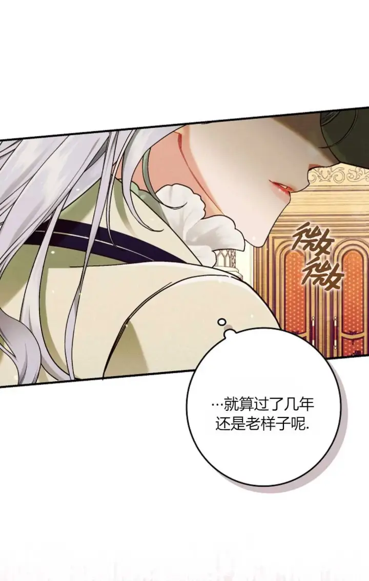 《和时日不多的恋人过着非婚生活》第26话图59