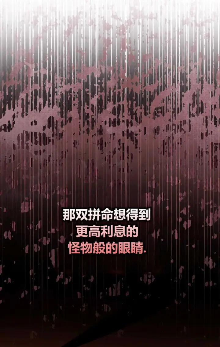 《和时日不多的恋人过着非婚生活》第26话图60